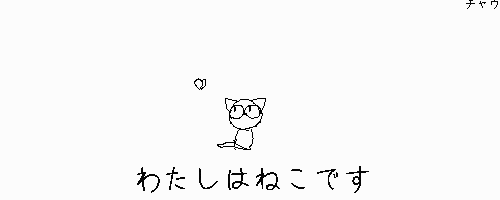 Cat Cute animated GIF
