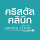 CrystalClinic