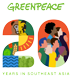 Greenpeace Southeast Asia Avatar