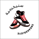 Sneakerjeye