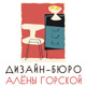 alenagorskaya