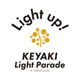 keyaki-light-parade