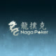 nagapoker_asia