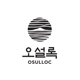 osulloc_official