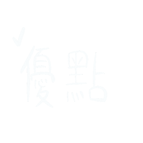 手寫 Sticker