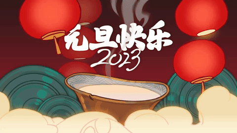 Chinese New Year Gif 2023 in 2023  Chinese new year gif, New year