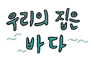 Ocean Fish Sticker