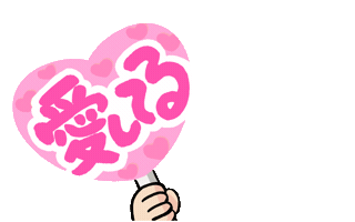I Love You Heart Sticker