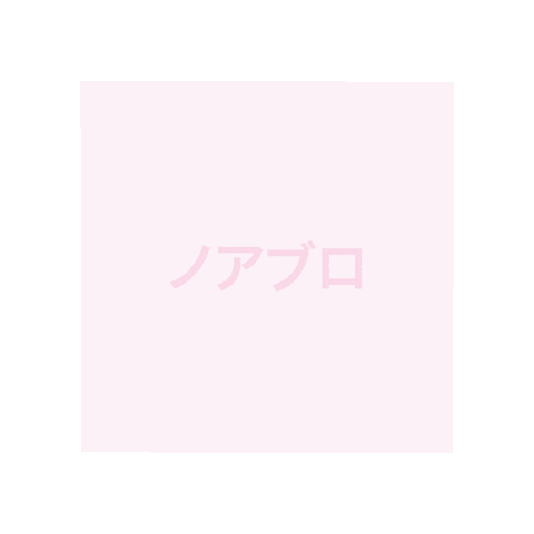 NOABURO Sticker