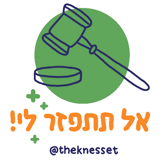 The Knesset Sticker