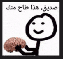 Friend Brain GIF