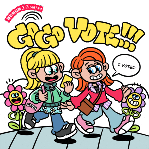 Vote Spur Sticker by SPUR_MAGAZINE