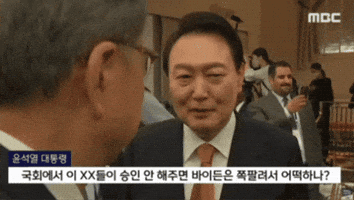 노무현 GIF
