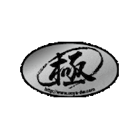 uoya no nakanohito Sticker