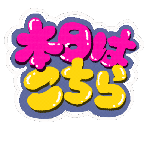 らいぶ フェス Sticker