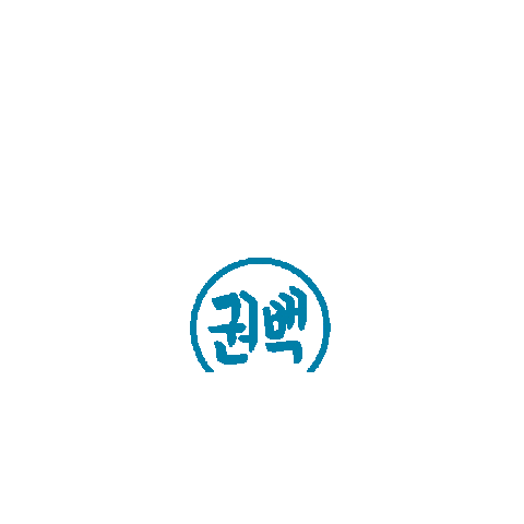 Kwonbaek Vorau Sticker