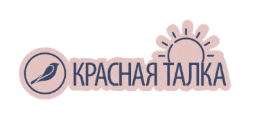 Санаторий Красная Талка Sticker