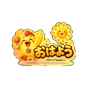 おはよう Sticker by 熊本とりから家 下松店