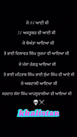 Khalistan GIF