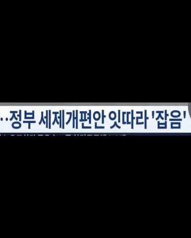 이재명 GIF