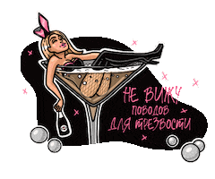 Party Sticker
