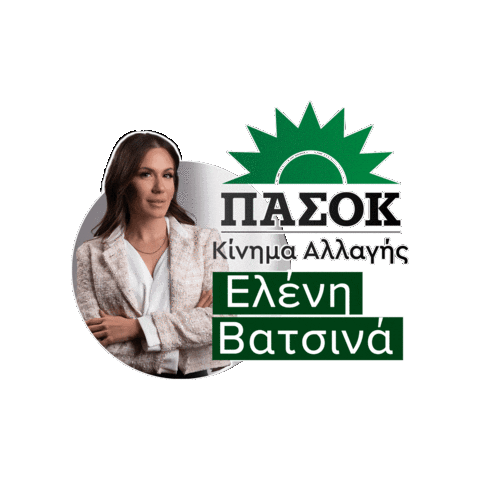 Eleni Vatsina Sticker