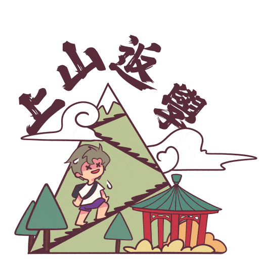 Back To School University Sticker by CUHK