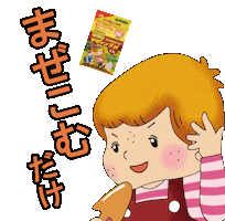 肥料 Sticker by HyponexJAPAN