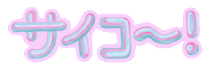 日本語 オタク Sticker