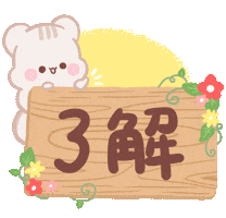 Taiwan Sticker by SweetHouse