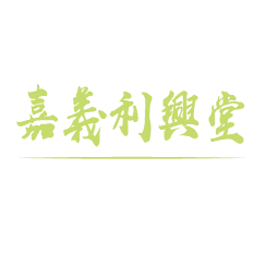 嘉義 Sticker