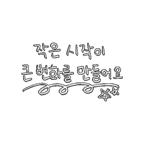Korean 한글 Sticker