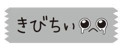 オタク Sticker by ililil