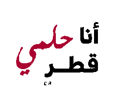 Qatar Qnd Sticker
