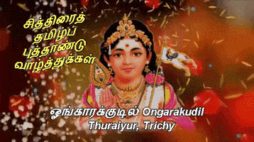 ongarakudil  GIF