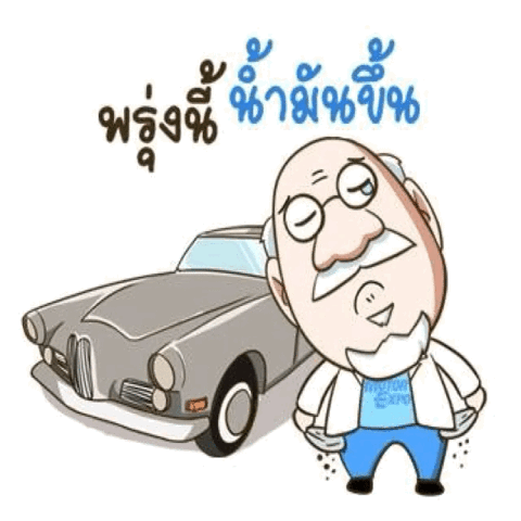 Oil Prices Motorexpo GIF