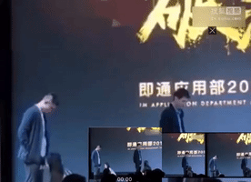 tencent annual event GIF by Mashable