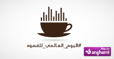 Anghami coffee day international anghami GIF