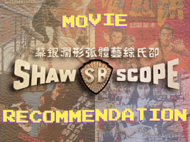 Movie Recommendation GIF by Shaw Brothers