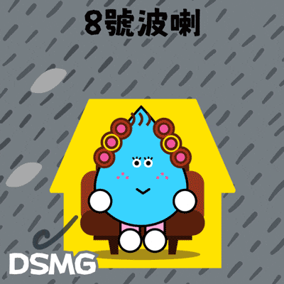 Typhoon GIF by smgmacau