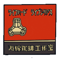 Coffee Sticker
