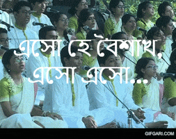 Bangla Bangladeshi GIF by GifGari