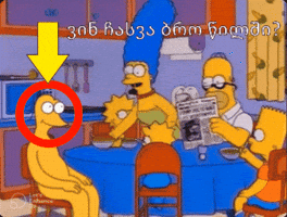 The Simpsons Wili GIF