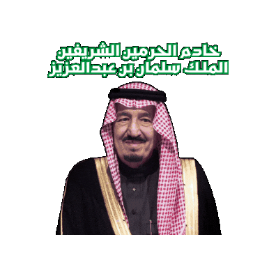 Saudi Arabia Riyadh Sticker by Jawal Games