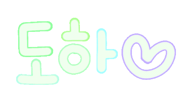 대중소나도담 Sticker