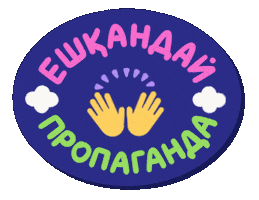 Қазақша Sticker