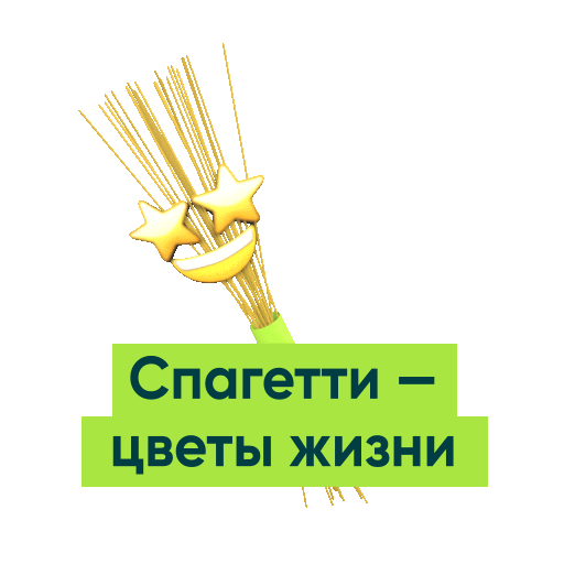 Цветы Поздравление Sticker by Vprok.ru Перекрёсток