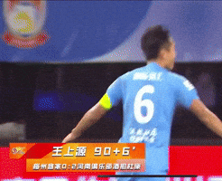 Chinese Footballer GIF