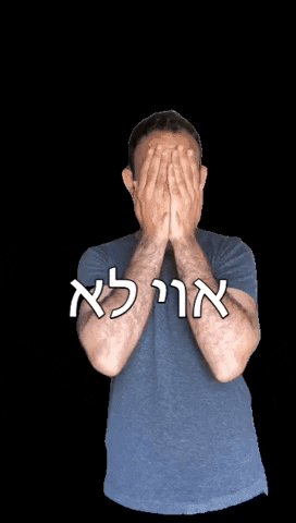 איתי נוי GIF
