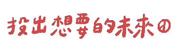 字 Sticker